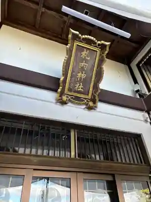 札内神社の本殿・本堂