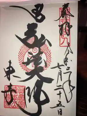 東寺（教王護国寺）(京都府)