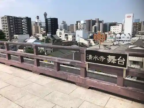 清水寺(大阪府)