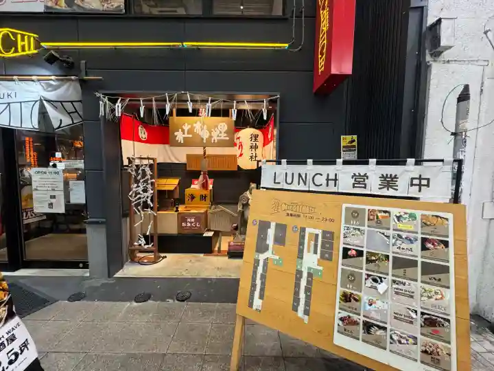 本陣狸大明神社の{uncategorized: "未分類", other: "その他", undefined: "問題あり", building: "その他建物", grave: "お墓", sacred_gate: "鳥居", guardian: "狛犬", statue: "像", buddha: "仏像", history: "歴史", nature: "自然", garden: "庭園", animal: "動物", pagoda: "塔", temizu: "手水舎", mountain_gate: "山門・神門", sanctuary: "本殿・本堂", subordinate: "末社・摂社", art: "芸術", scenery: "景色", jizo: "地蔵", ema: "絵馬", goshuin: "御朱印", omikuji: "おみくじ", items: "授与品その他", amulet: "お守り", goshuincho: "御朱印帳", eats: "食事", festival: "お祭り", votive_dance: "神楽", shichigosan: "七五三参", wedding: "結婚式", experience: "体験その他", initially: "初詣", around: "周辺", anti_infection: "感染症対策"}