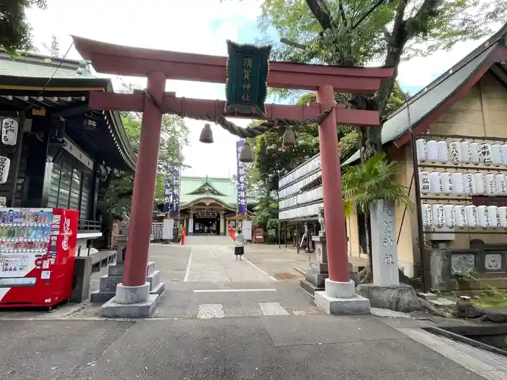 須賀神社の御朱印