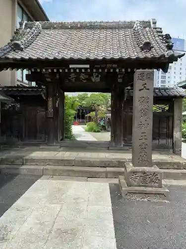海雲寺(東京都)