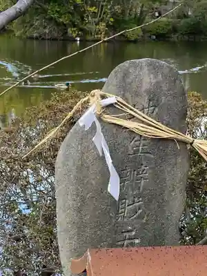 神泉苑のその他建物