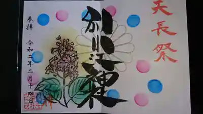 直書き見開きです。
とても綺麗です