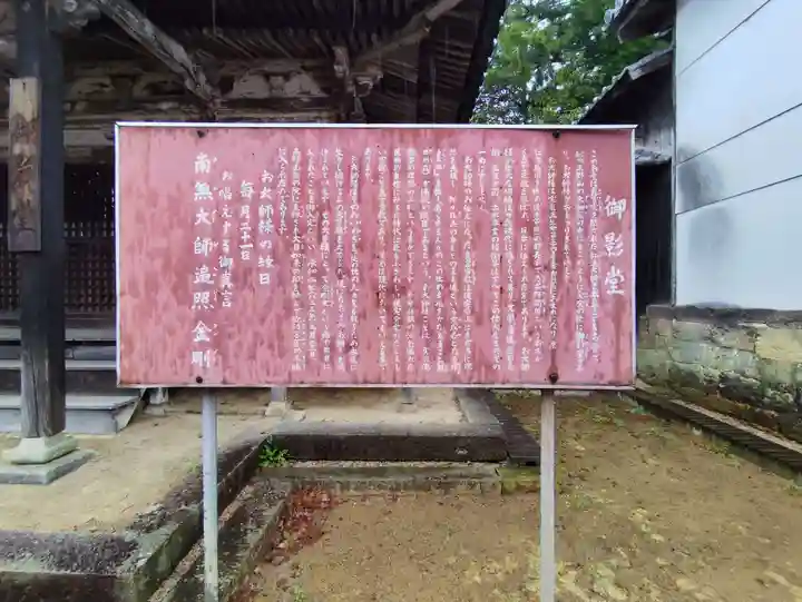 酒見寺(兵庫県)