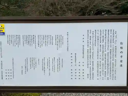 尾山神社(石川県)