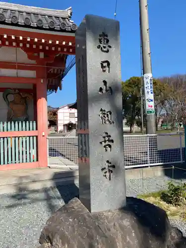 津観音のその他建物