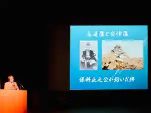 土津神社|こどもと出世の神さま(福島県)(2024年10月12日(土) 20時30分34秒投稿)