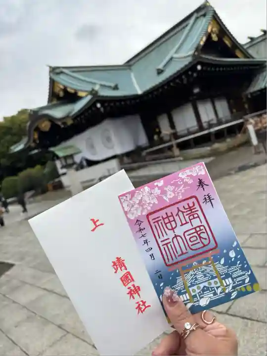 靖國神社(東京都)