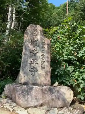 観音正寺のその他建物