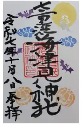 直書き対応