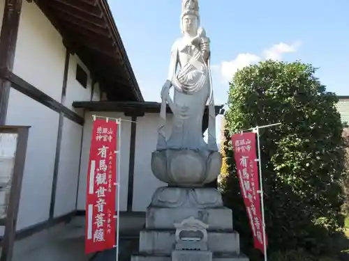 神宮寺の仏像