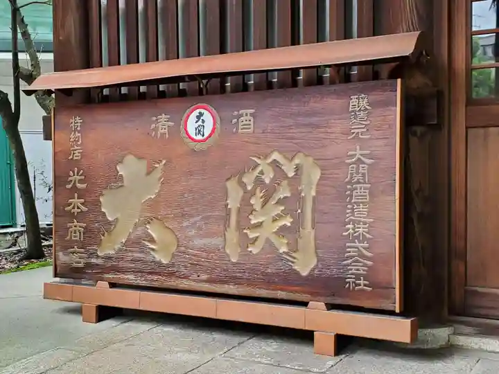 七宮神社のその他建物