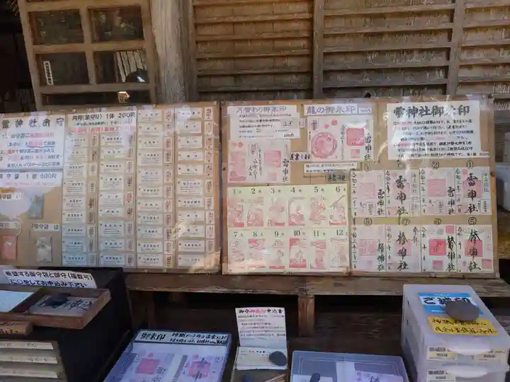 雷神社のその他建物