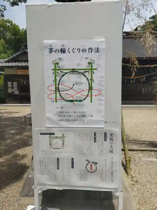 小垣江神明神社(愛知県)