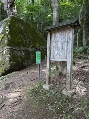 丹内山神社(岩手県)