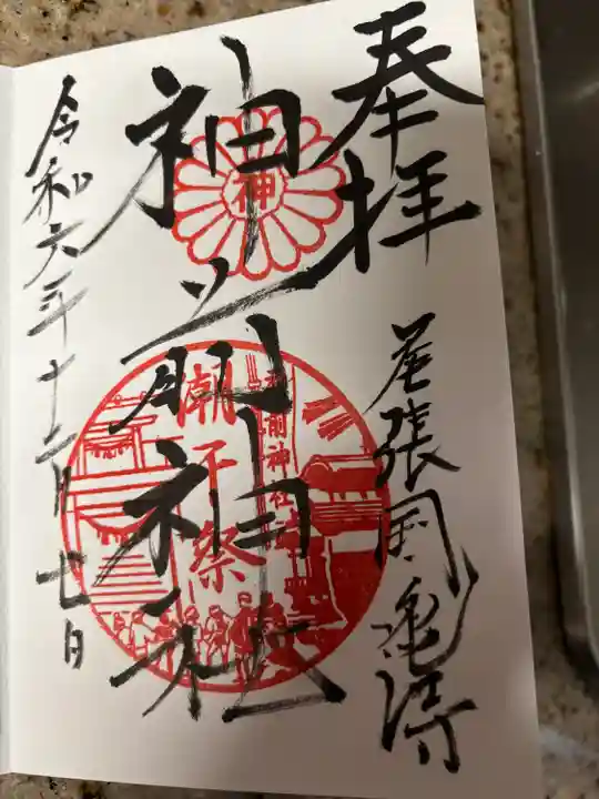 神前神社(愛知県)