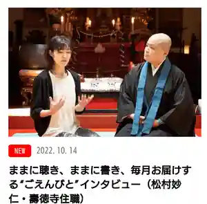 壽徳寺 じゅとくじ(福島県)(2022年10月14日(金) 20時44分07秒投稿)