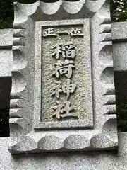 立志神社の建物その他