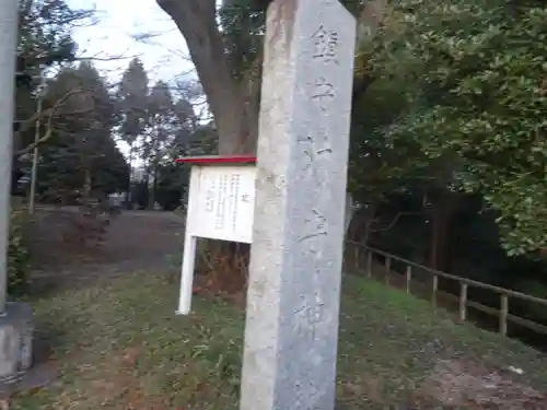 汁守神社のその他建物