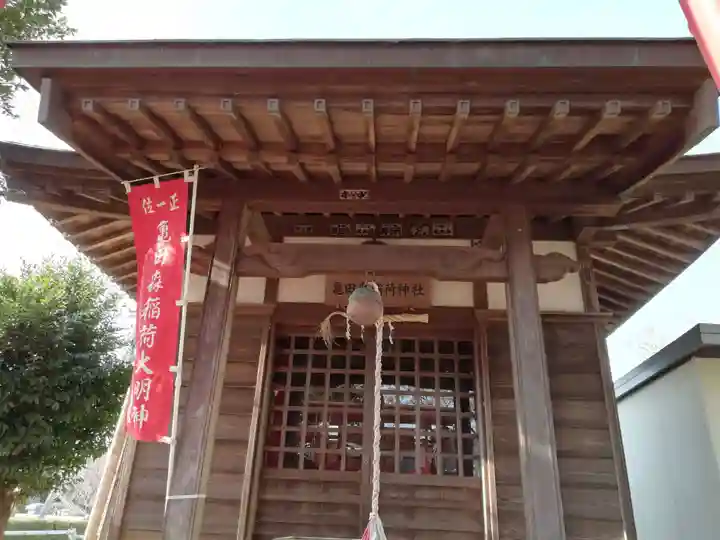 亀田森稲荷神社の本殿・本堂