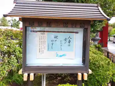 妙蓮寺のその他建物