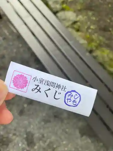 小室浅間神社(山梨県)