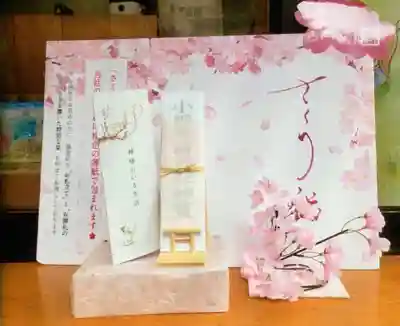 小野照崎神社(東京都)