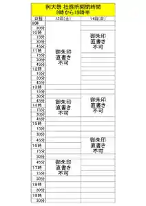 くまくま神社(導きの社 熊野町熊野神社)(東京都) 2025年09月13日(土)〜(2025年09月11日(木) 19時17分06秒投稿)