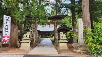 心清水八幡神社の鳥居