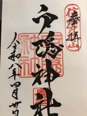戸隠神社奥社の{uncategorized: "未分類", other: "その他", undefined: "問題あり", building: "その他建物", grave: "お墓", sacred_gate: "鳥居", guardian: "狛犬", statue: "像", buddha: "仏像", history: "歴史", nature: "自然", garden: "庭園", animal: "動物", pagoda: "塔", temizu: "手水舎", mountain_gate: "山門・神門", sanctuary: "本殿・本堂", subordinate: "末社・摂社", art: "芸術", scenery: "景色", jizo: "地蔵", ema: "絵馬", goshuin: "御朱印", omikuji: "おみくじ", items: "授与品その他", amulet: "お守り", goshuincho: "御朱印帳", eats: "食事", festival: "お祭り", votive_dance: "神楽", shichigosan: "七五三参", wedding: "結婚式", experience: "体験その他", initially: "初詣", around: "周辺", anti_infection: "感染症対策"}