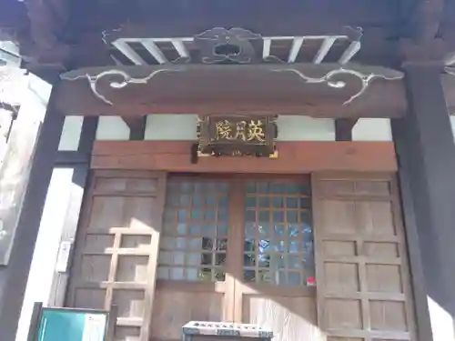 光照寺(神奈川県)