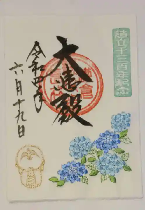 長谷寺(神奈川県)