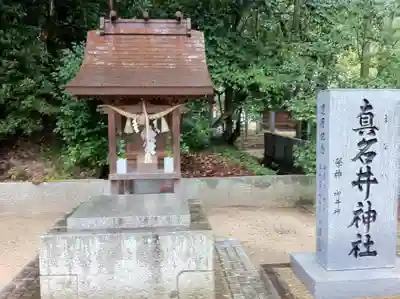 吉備津神社の末社・摂社