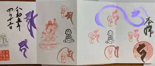 龍願寺(群馬県)