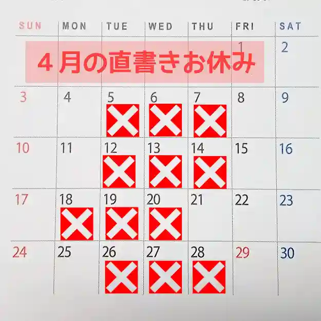 阿邪訶根神社(福島県)