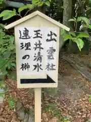 賀茂神社の建物その他