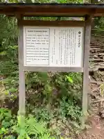 関山天満宮(岩手県)