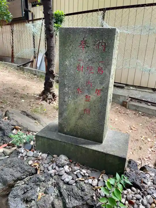 岩山稲荷神社(千葉県)