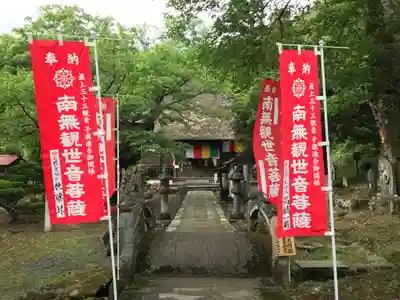 松尾院(山形県)