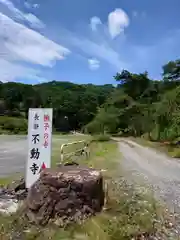 不動寺(埼玉県)