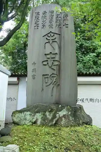 伊勢山皇大神宮(神奈川県)