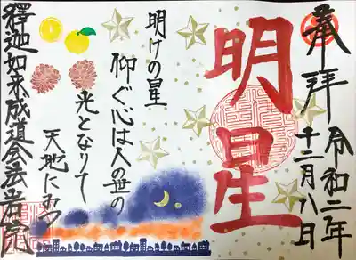 ご詠歌歌詞入り見開き(700円~)