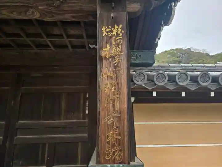 御池坊(粉河寺本坊)(和歌山県)