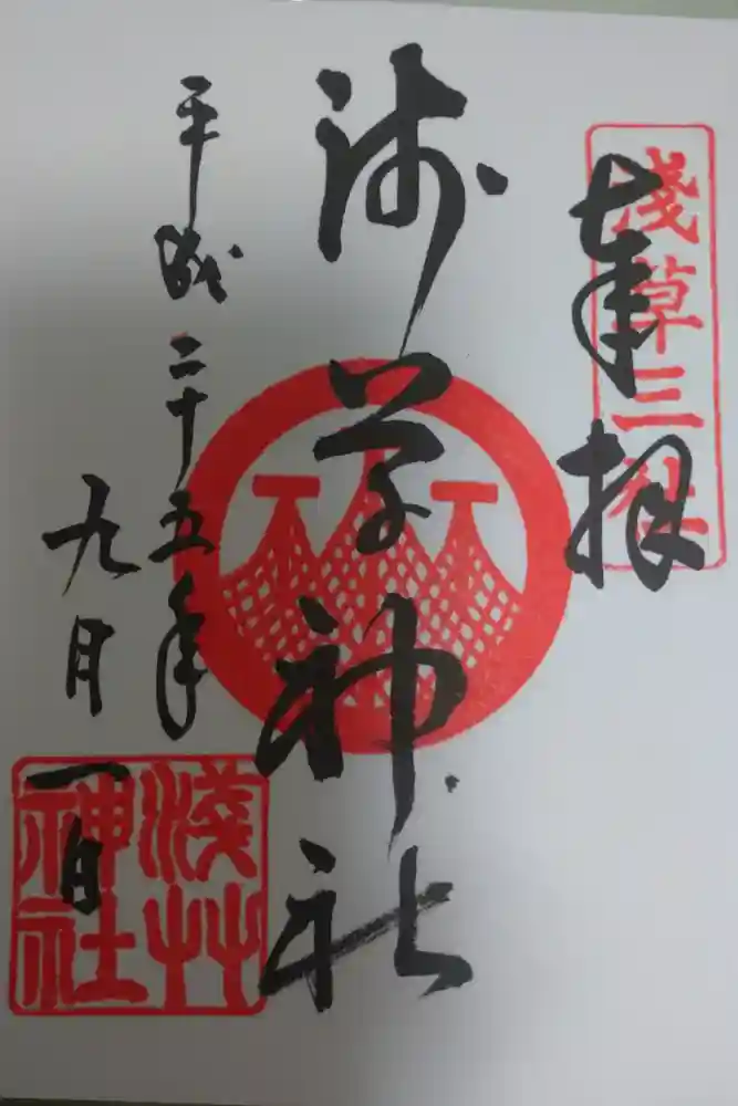 浅草神社の御朱印