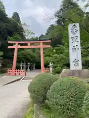 香取神宮(千葉県)