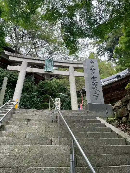 宝厳寺(滋賀県)