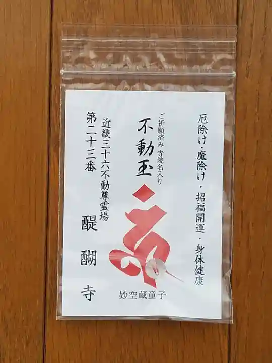 醍醐寺(京都府)