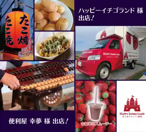 村屋坐弥冨都比売神社(奈良県)