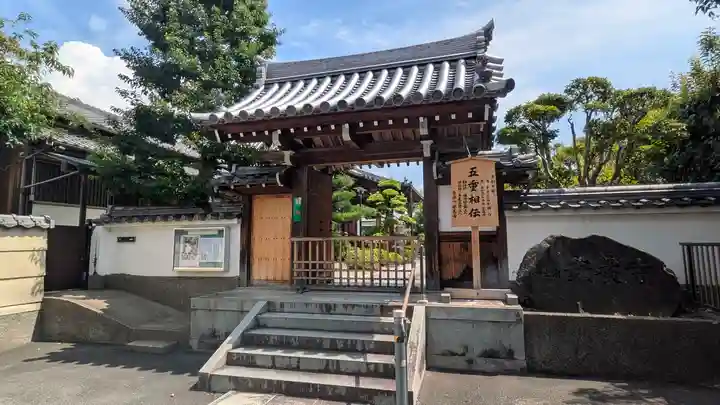 安養寺(京都府)